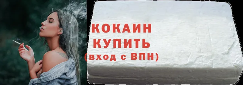 Cocaine Эквадор  Опочка 